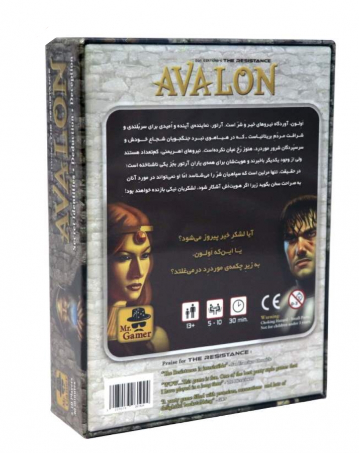 بازی فکری آوالون The Resistance: Avalon