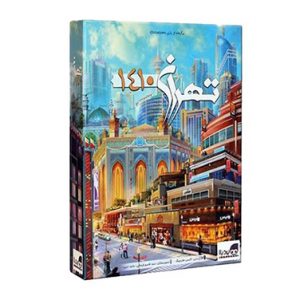 بازی فکری تهران 1410